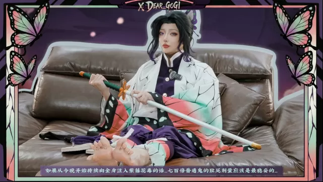 图片[2]-【Dear Gogi】「 鬼滅の刃 蝴蝶忍 外伝 」 珠世小姐和恋柱也有登场20分钟 0.96GB-束乐kbss