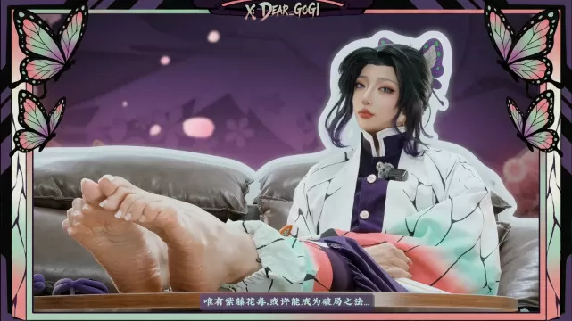 【Dear Gogi】「 鬼滅の刃 蝴蝶忍 外伝 」 珠世小姐和恋柱也有登场20分钟 0.96GB-束乐kbss