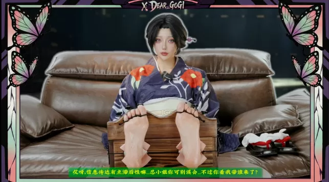 图片[6]-【Dear Gogi】「 鬼滅の刃 蝴蝶忍 外伝 」 珠世小姐和恋柱也有登场20分钟 0.96GB-束乐kbss