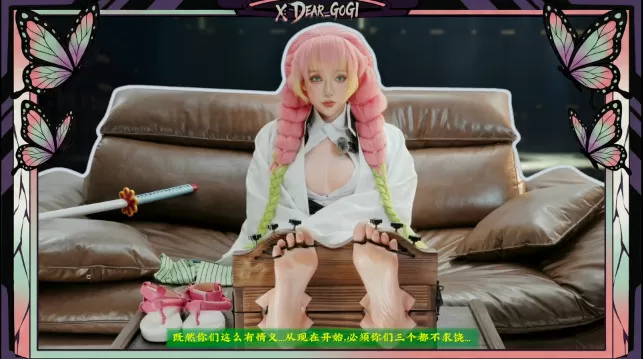 图片[9]-【Dear Gogi】「 鬼滅の刃 蝴蝶忍 外伝 」 珠世小姐和恋柱也有登场20分钟 0.96GB-束乐kbss