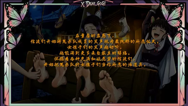 图片[10]-【Dear Gogi】「 鬼滅の刃 蝴蝶忍 外伝 」 珠世小姐和恋柱也有登场20分钟 0.96GB-束乐kbss