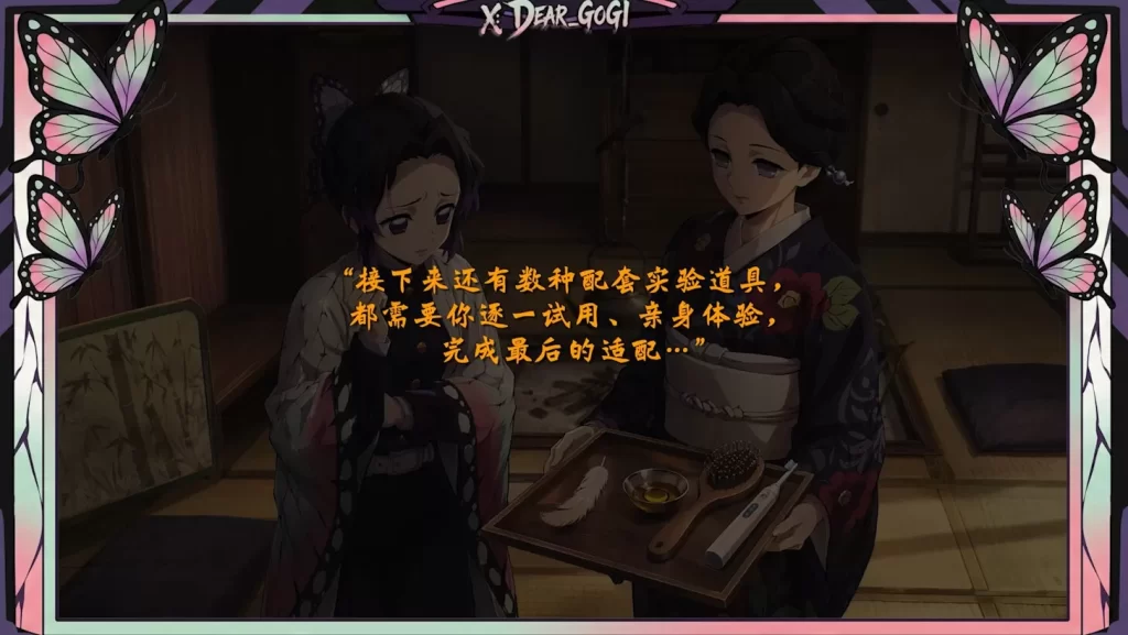图片[11]-【Dear Gogi】「 鬼滅の刃 蝴蝶忍 外伝 」 珠世小姐和恋柱也有登场20分钟 0.96GB-束乐kbss