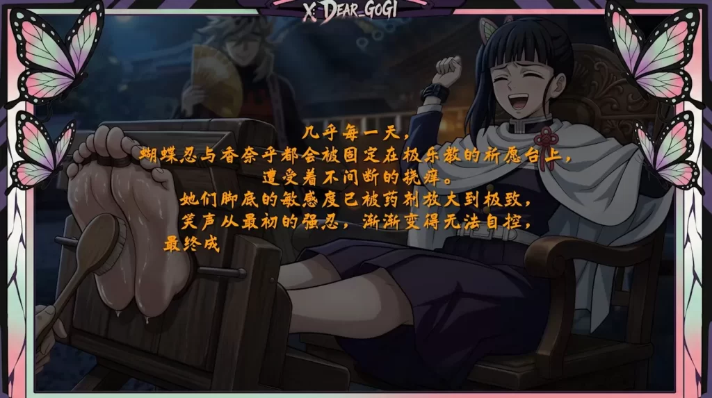 图片[12]-【Dear Gogi】「 鬼滅の刃 蝴蝶忍 外伝 」 珠世小姐和恋柱也有登场20分钟 0.96GB-束乐kbss