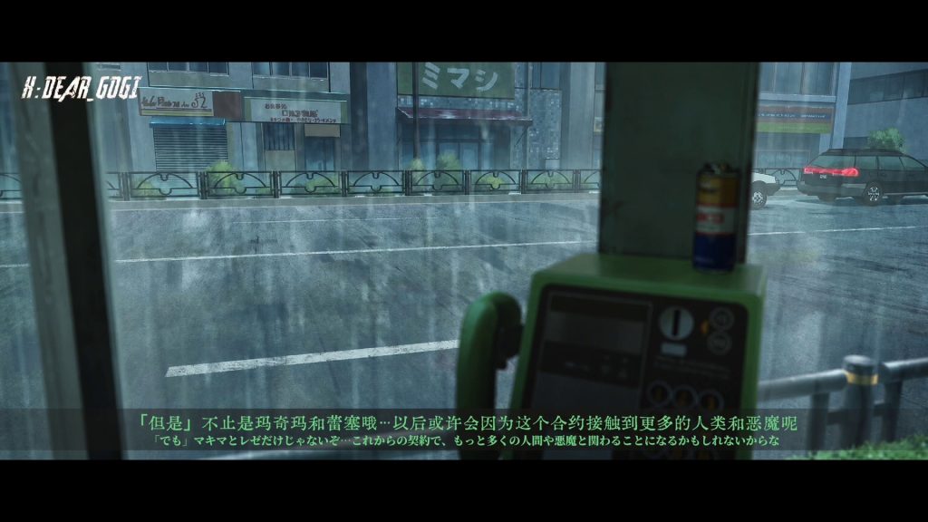 图片[21]-【Dear Gogi】レゼ × マキマ：未完の誓いと支配の契り-1080P [28分钟／1.41GB]-束乐kbss